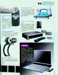 二月新品 數碼產品引領酷炫科技潮流