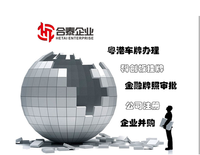 設(shè)立公司貨幣出資的法律規(guī)定與融資咨詢服務(wù)要點(diǎn)